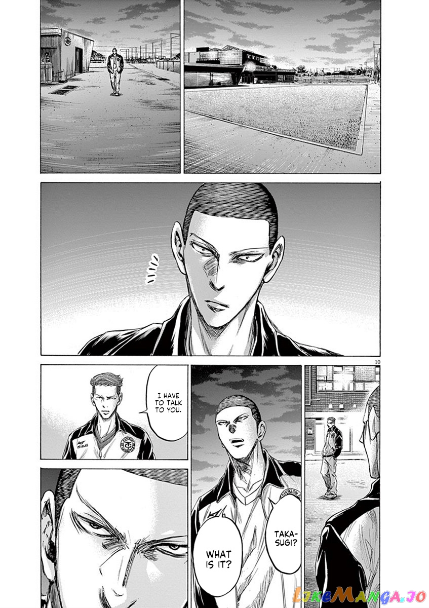 Ao Ashi, Chapter 204 image 11